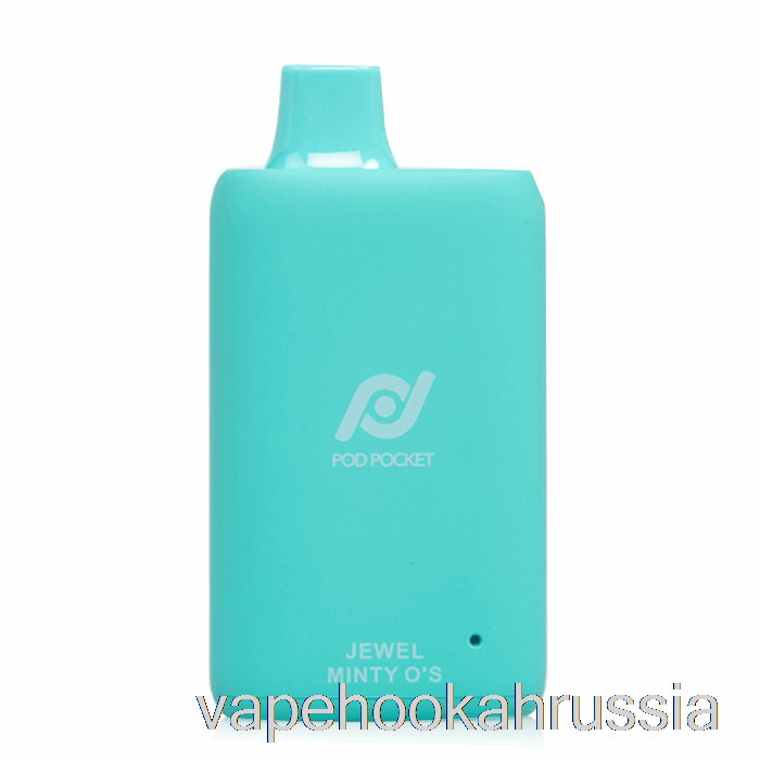Vape Russia Pod Pocket 7500 0% без никотина одноразовые жемчужины Minty O's